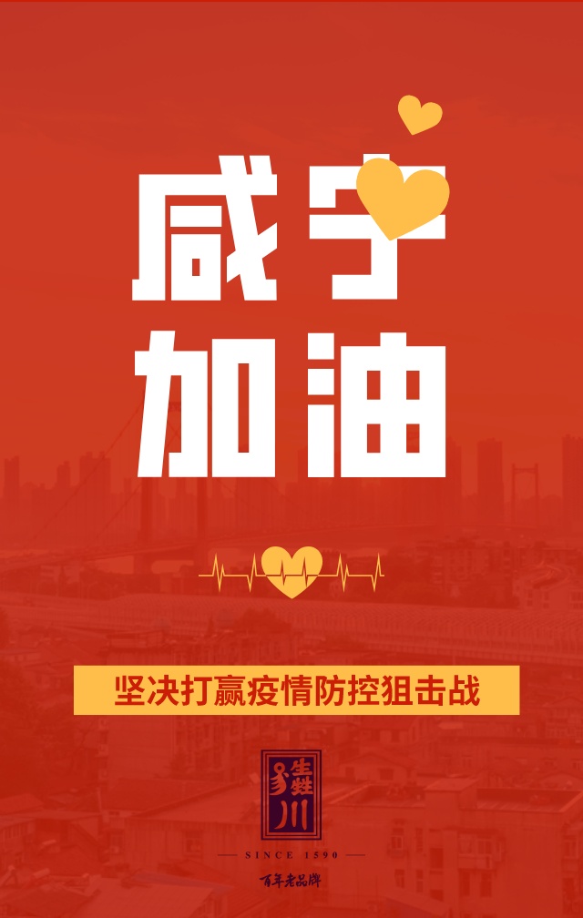 默认标题_手机海报_2020-01-31-0.jpeg.jpg